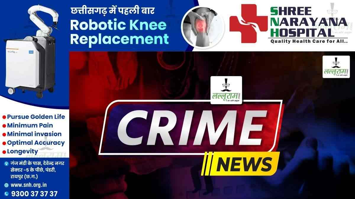 CG में दिनदहाड़े छात्रा का अपहरण : कॉलेज से घर लौट रही थी सेकंड ईयर की स्टूडेंट, कार सवार युवकों ने वारदात को दिया अंजाम