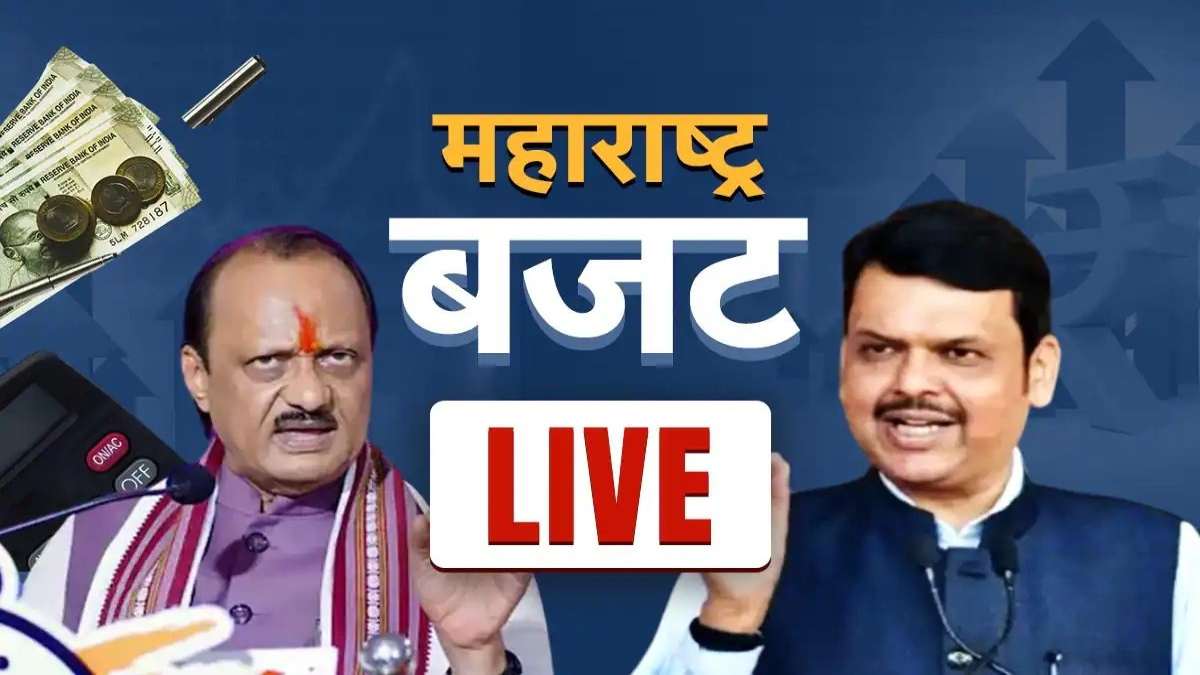 Maharashtra Budget 2025 Live: अजित पवार ने पेश किया बजट, 11वीं बार पेश कर रहे बजट, 16 लाख नौकरी देगी महायुति सरकार