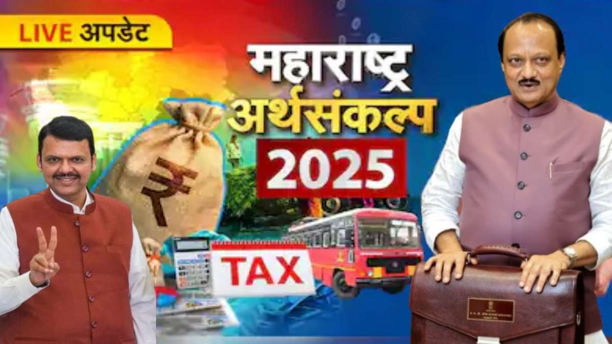 Maharashtra Budget: महिलाओं पर मेहरबान फडणवीस सरकार, लाड़की बहन योजना के लिए 36 हजार करोड़, मुंबई-पुणे के बीच नई मेट्रो लाइन समेत जानिए बजट में क्या कुछ है खास