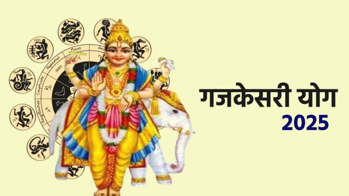 Gajakesari Rajyoga 2025: 50 साल बाद बन रहा ये राजयोग, इन राशियों के लिए होगा शुभ…