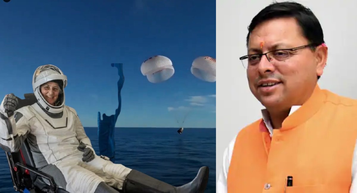 सुनीता विलियम्स की सुरक्षित वापसी, सीएम धामी ने कहा- भारतीय मूल की साहसी और बहादुर बेटी को बहुत-बहुत शुभकामनाएं