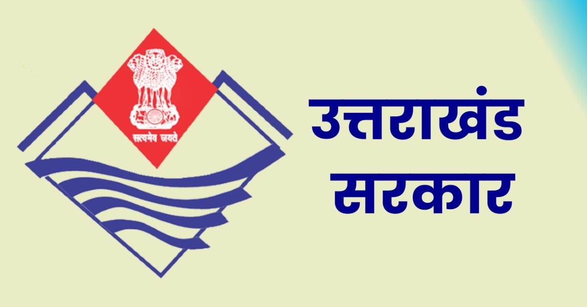उत्तराखंड को भारत सरकार ने दी प्रोत्साहन राशि, एसएनए स्पर्श सॉफ्टवेयर से केंद्र पोषित योजनाओं को समय से पहले किया ऑनबोर्ड
