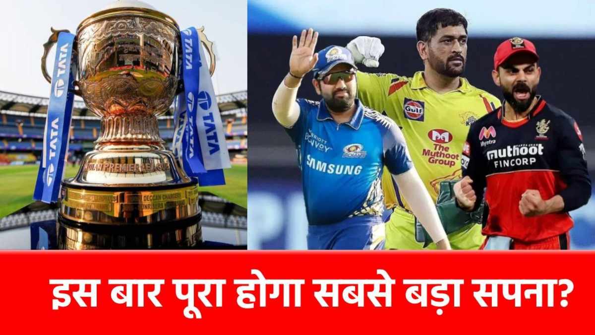 IPL के इतिहास का वो खिलाड़ी, जिसे सब कुछ मिला, लेकिन 17 साल बाद भी अधूरा है सबसे बड़ा ‘सपना’…