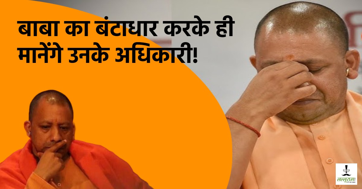 प्लांट लगाने के बदले कमीशन! IAS पर हुई कार्रवाई को लेकर अखिलेश का योगी पर तंज, कहा- इनकी संपत्ति पर बुलडोजर चलेगा या बंटवारे से सब निपट जाएगा