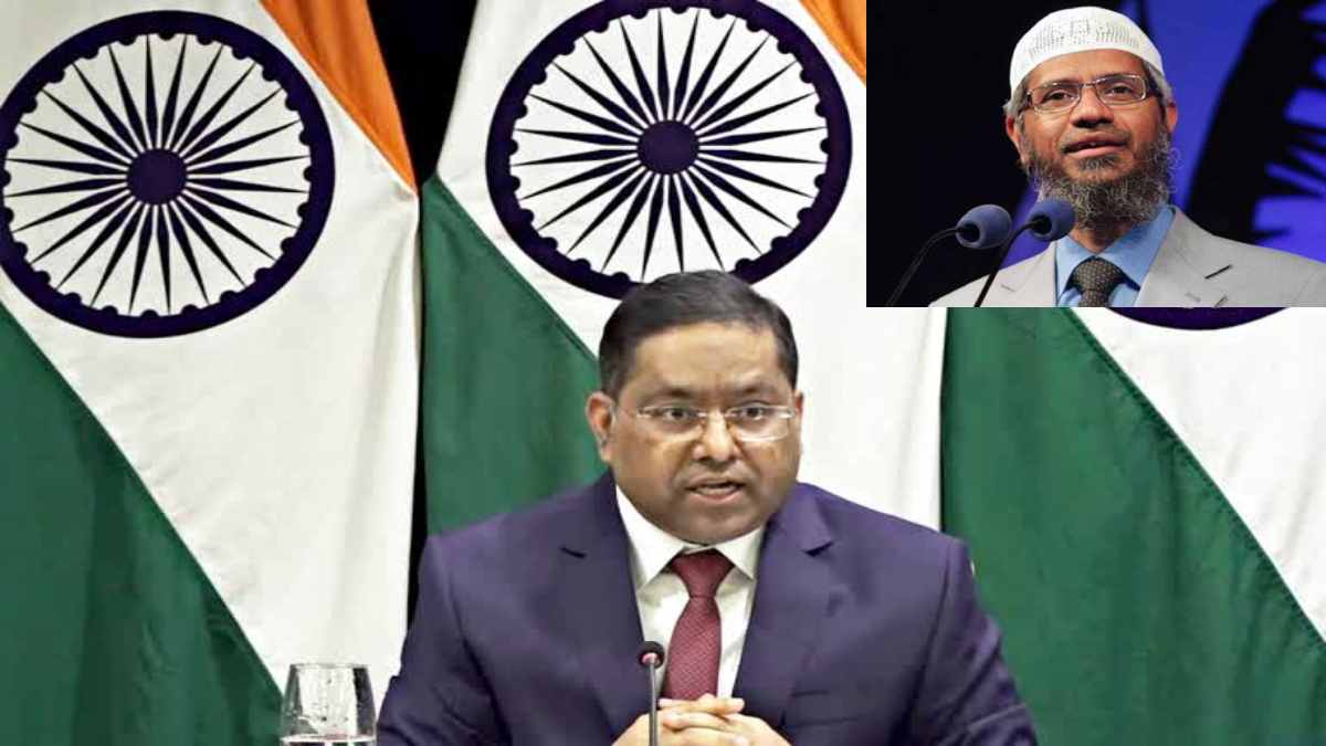 ‘पाकिस्तान फिर बेनकाब’ भगोड़े जाकिर नाइक को दिया पनाह, भारतीय विदेश मंत्रालय ने लगाई पाक को लताड़