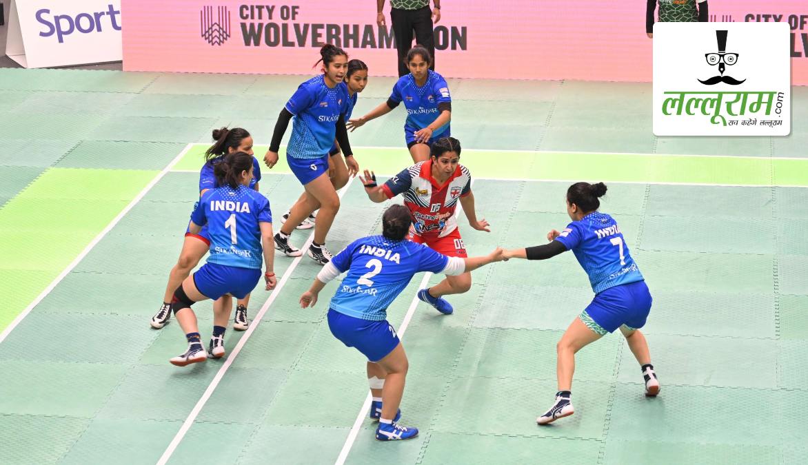 Kabaddi World Cup 2025: भारतीय महिला टीम ने रचा इतिहास, फाइनल में इंग्लैंड को हराकर जीता कबड्डी विश्व कप का खिताब