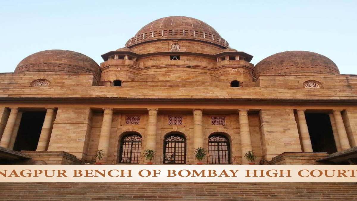 Bomb Threat: बॉम्बे हाईकोर्ट की नागपुर पीठ को बम से उड़ाने की धमकी, बम स्क्वॉड पहुंची कोर्ट