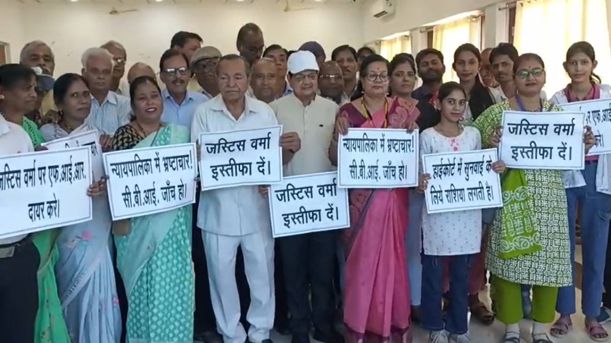 Corruption in Judiciary: जस्टिस यशवंत वर्मा कैशकांड से जबलपुर में भड़का आक्रोश, कई नागरिक संगठनों ने ED और CBI से जांच कर FIR की मांग की