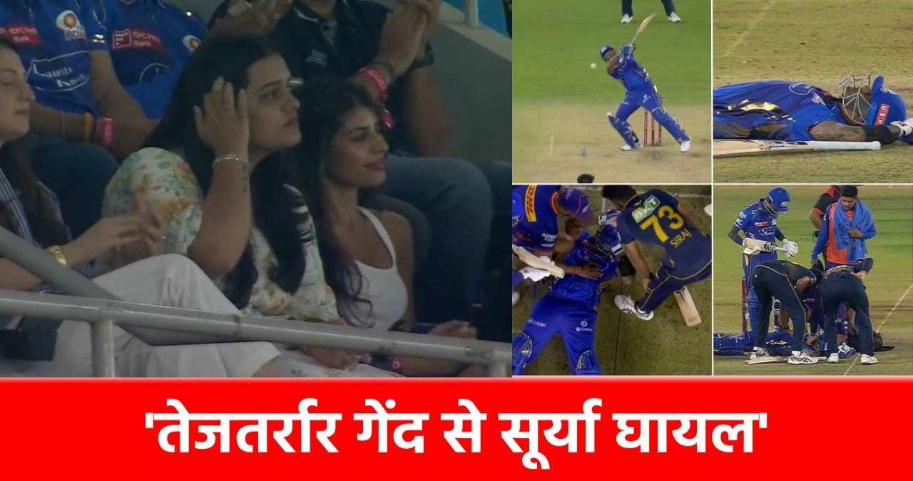 VIDEO: बाउंसर ने Suryakumar Yadav को किया घायल, मैदान पर गिर पड़े, वाइफ देविशा की हो गई थी ऐसी हालत…