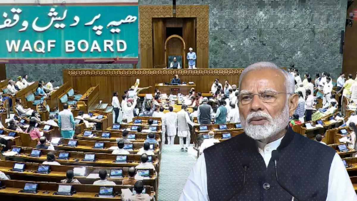 Waqf Bill: इसी सत्र में वक्फ बिल पारित कराने की तैयारी में सरकार, 2 अप्रैल को लोकसभा में पेश हो सकता है विधेयक