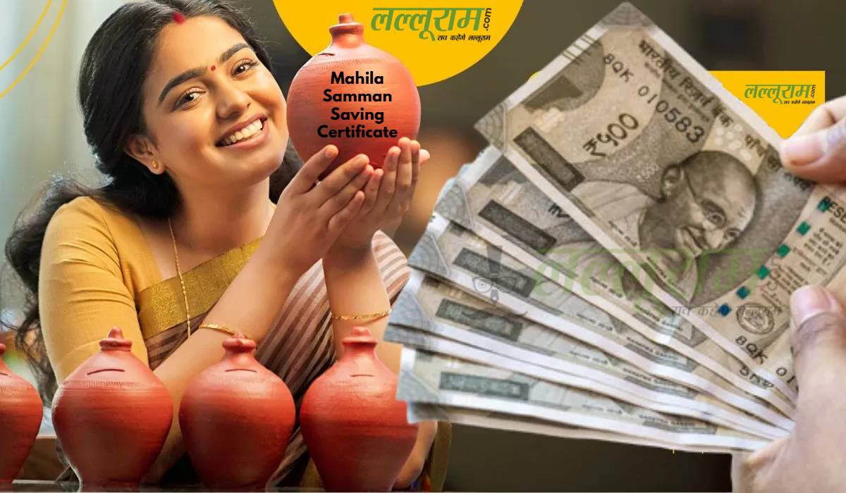 MSSC Scheme Interest: स्कीम बंद होने से पहले कर लीजिए निवेश, मिल सकता है शानदार रिटर्न, जानिए कब तक है मौका…