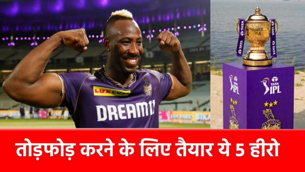 IPL 2025: तबाही मचाने के लिए तैयार हैं यह 5 ऑलराउंडर, अकेले के दम पर पलट देते हैं मैच का रुख