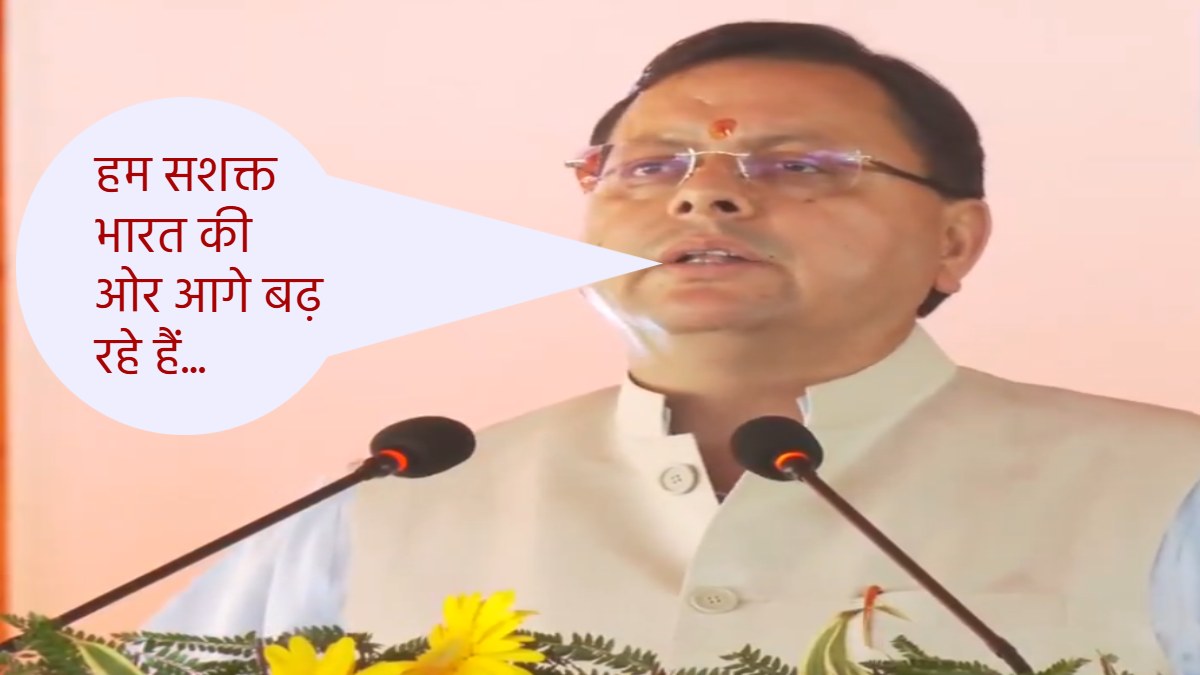 ‘हमने UCC लागू करने का लिया ऐतिहासिक निर्णय’, CM धामी ने कहा- अब कोई आफताब किसी श्रद्धा को…
