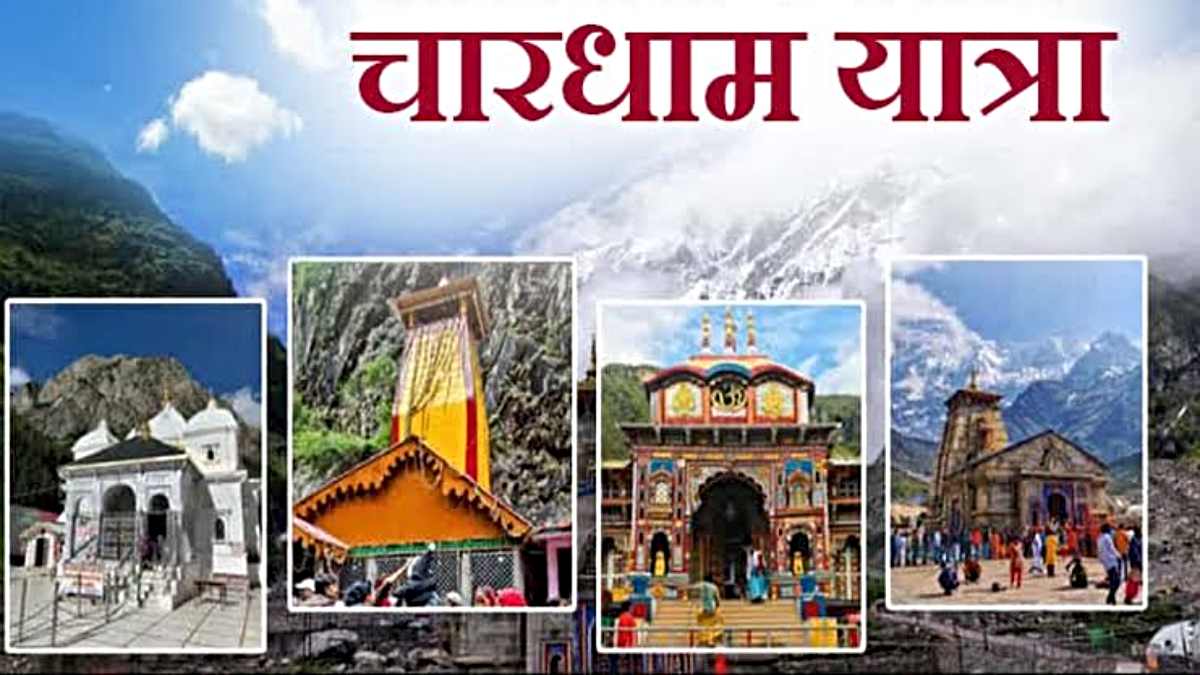 Chardham Yatra 2025: यात्रा से जुड़ी महत्वपूर्ण अपडेट! सरकार ने इन चीजों पर लगाया प्रतिबंध, जानिए नए नियम…