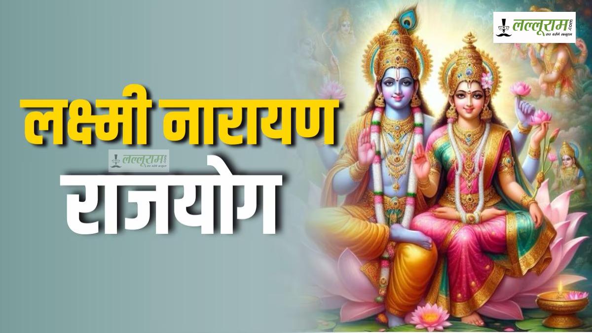 Lakshmi Narayan Yog: बुध और गुरु ग्रह एक साथ, इन पांच राशियों को जबरदस्त लाभ…