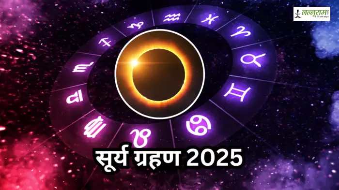 Surya Grahan 2025: इस साल का पहला सूर्य ग्रहण कब? आपकी राशि पर पड़ेगा ये असर…