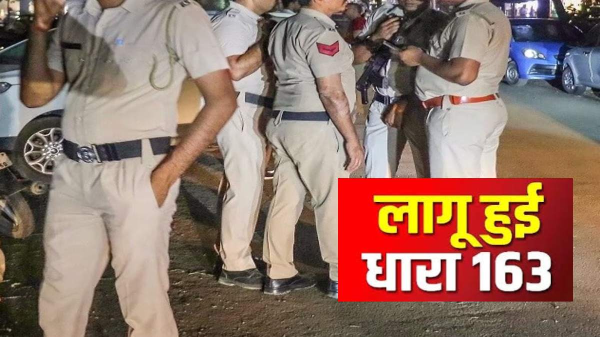 बड़ी खबर: पांढुर्णा में धारा-163 लागू, जानिए आखिर प्रशासन क्यों लिया ये फैसला