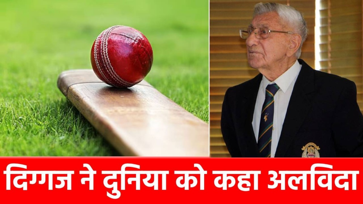 Champions Trophy 2025: क्रिकेट जगत में शोक की लहर, इस दिग्गज क्रिकेटर के निधन से सदमें में फैंस