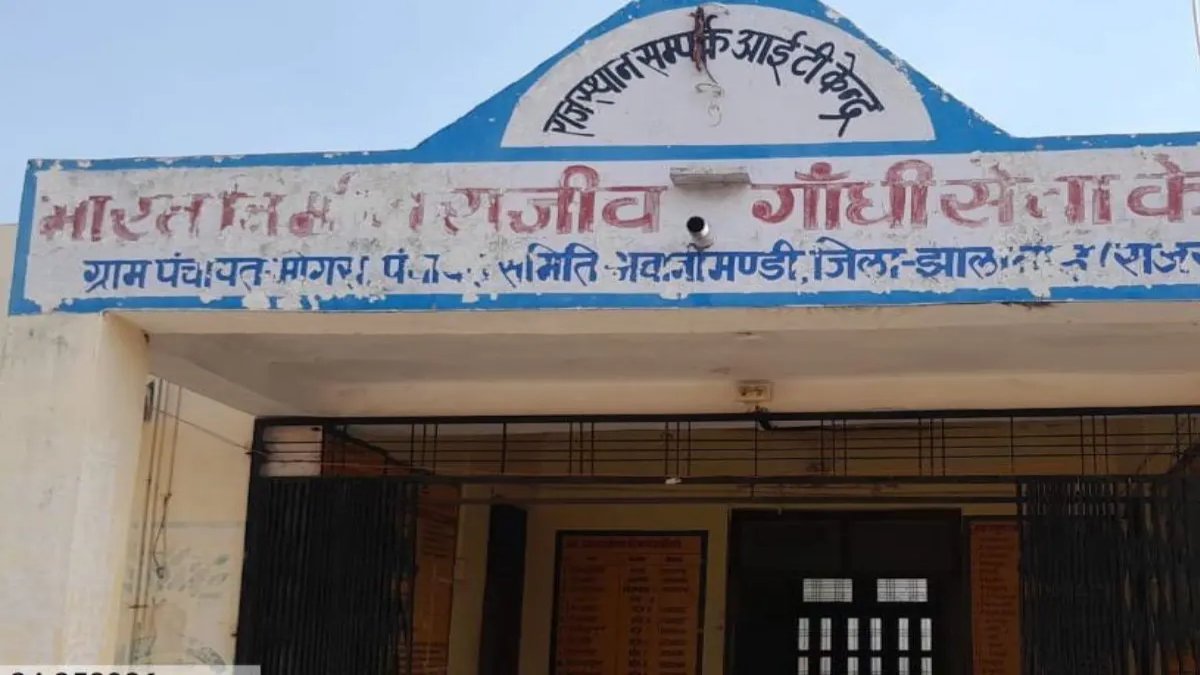 आपके राज में ये क्या हो रहा सरकार ? सरपंच और VDO की नकली मोहर-साइन से बनाए गए 32 फर्जी पट्टे, फिर लोन भी करा लिया पास…