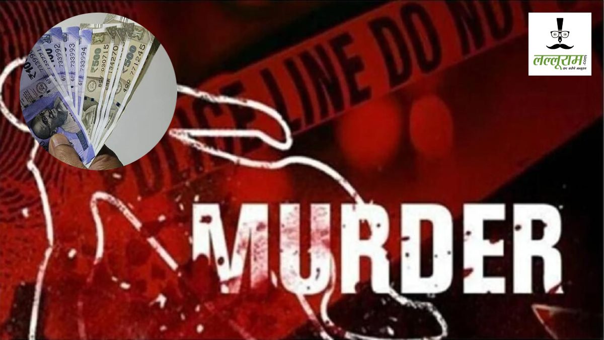 पैसों के लिए खूनीखेल: पति ने पत्नी को सुलाई मौत की नींद, फिर पुलिस को किया गुमराह, जानिए कैसे हुआ हत्याकांड का खुलासा