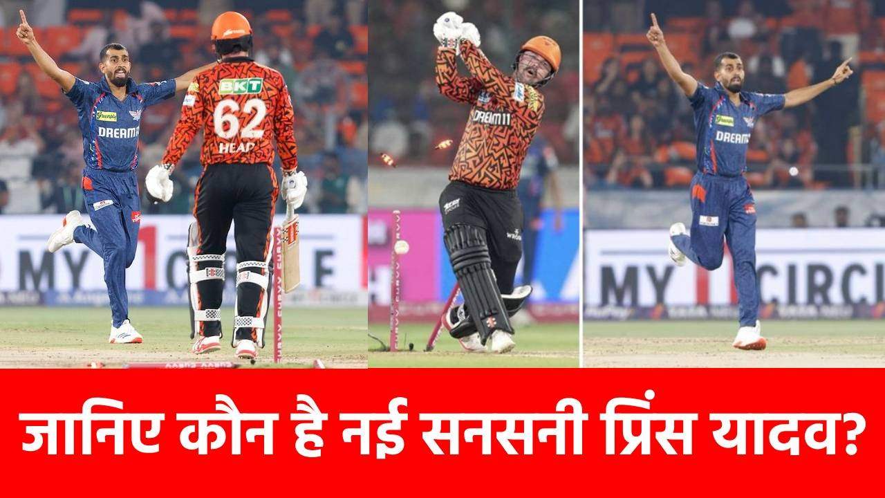 SRH vs LSG: पहले ली थी हैट्रिक, अब Travis Head को किया क्लीन बोल्ड, देखें VIDEO…