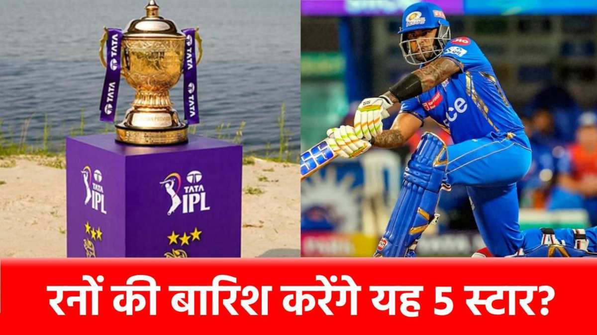 IPL 2025: गेंदबाजों के लिए ‘काल’ बनेंगे यह 5 स्टार? ठोकते हैं लबे-लंबे छक्के…