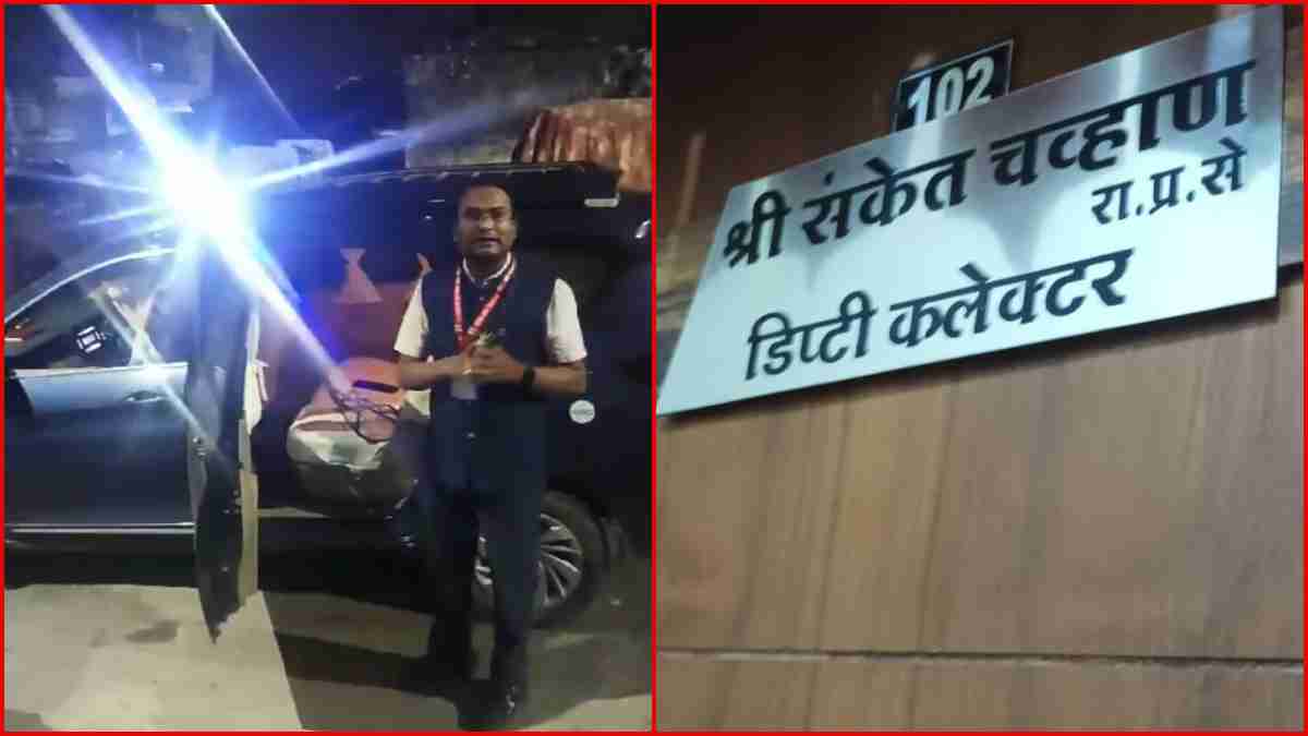 फर्जी SDM गिरफ्तार: खुद को डिप्टी कलेक्टर बताकर छात्र को दिया नौकरी का झांसा, 70 हजार रुपए का लगाया चूना, कई दस्तावेज बरामद