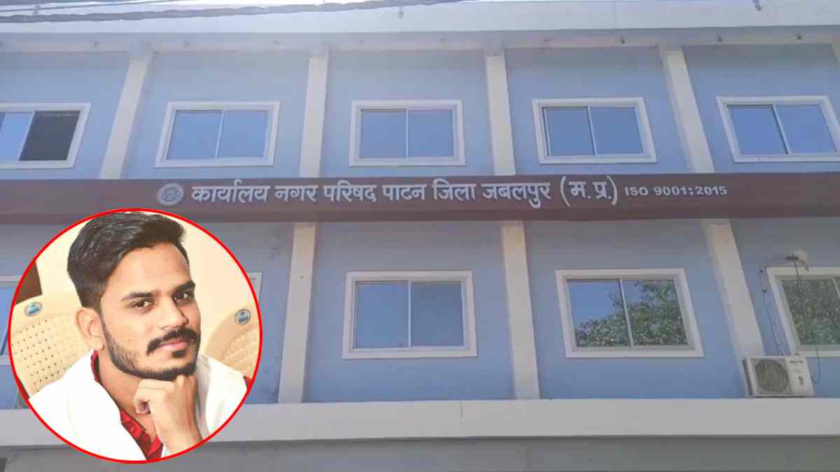 जबलपुर में फर्जी रसीद से हेराफेरी: दैनिक वेतन भोगी ने किया 18 लाख का गबन, पत्नी के ‘Phonepe’ पर लेता था टैक्स की रकम