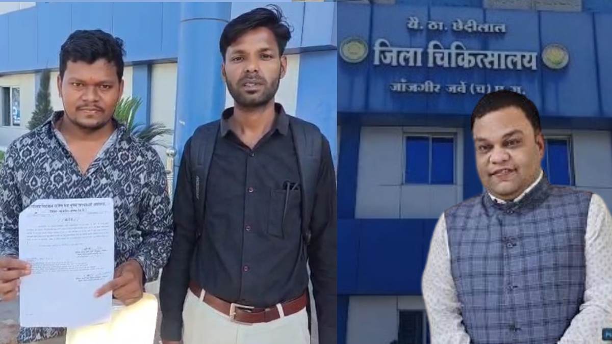सिविल सर्जन का एक और कारनामा: युवकों ने कहा – नियुक्ति आदेश के बावजूद नहीं करने दे रहे ज्वॉइन, गाली-गलौज और धमकी देने का लगाया आरोप