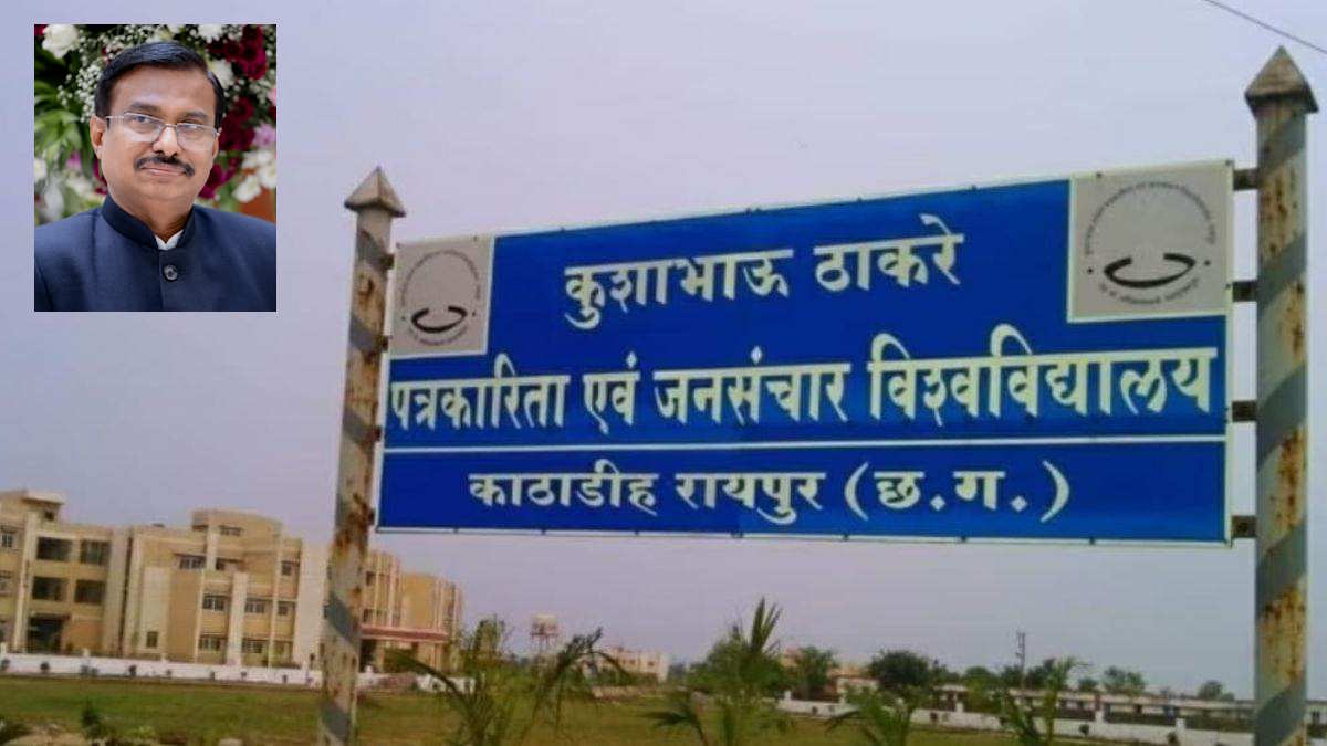 महादेव कावरे कुशाभाऊ ठाकरे पत्रकारिता एवं जनसंचार विश्वविद्यालय के कुलपति नियुक्त…