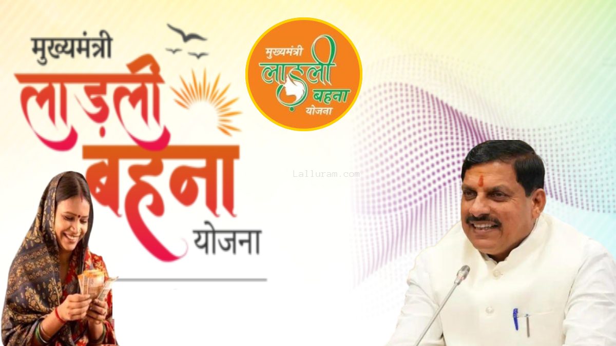लाडली बहनों के खातों में 1552 करोड़ की राशि ट्रांसफर: अब तक मिले 28 हजार करोड़, 24वीं किस्त के साथ योजना का दो साल हुआ पूरा