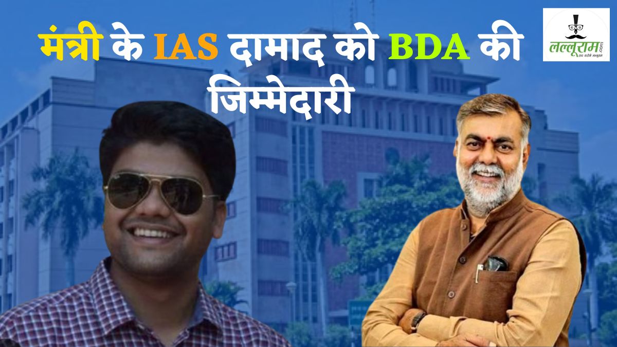 मंत्री प्रह्लाद पटेल के IAS दामाद को मिली बड़ी जिम्मेदारी, भोपाल विकास प्राधिकरण के बनाए गए CEO, धारा 370 लगते ही भेजे गए थे कश्मीर