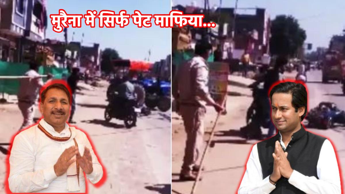 ‘मुरैना में रेत नहीं, पेट माफिया’, वन विभाग की टीम पर हमले को लेकर सियासत, कृषि मंत्री ने दिया चौंकाने वाला बयान, पूर्व मंत्री ने घेरा