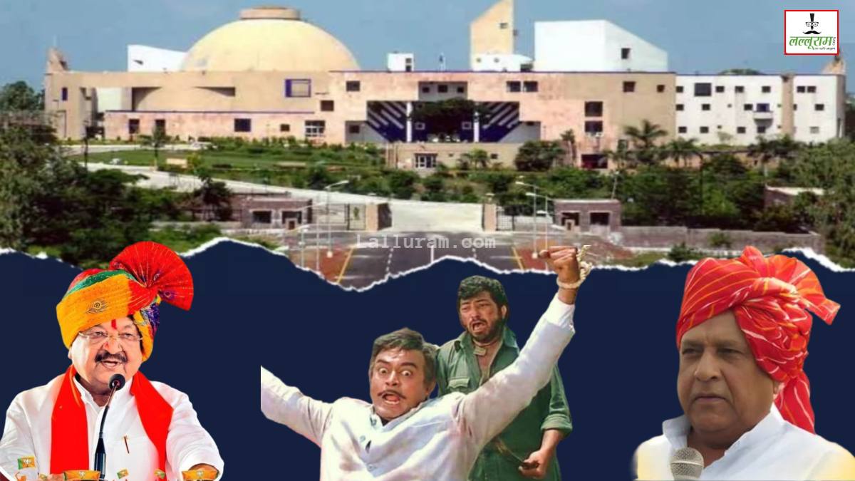 सदन में हंसी-ठिठोली: भंवर शेखावत ने विजयवर्गीय को बताया ‘शोले का ठाकुर’ कहा- मुख्यमंत्री जी इनके हाथ खोल दीजिए, CM बोले- आप अमिताभ बच्चन