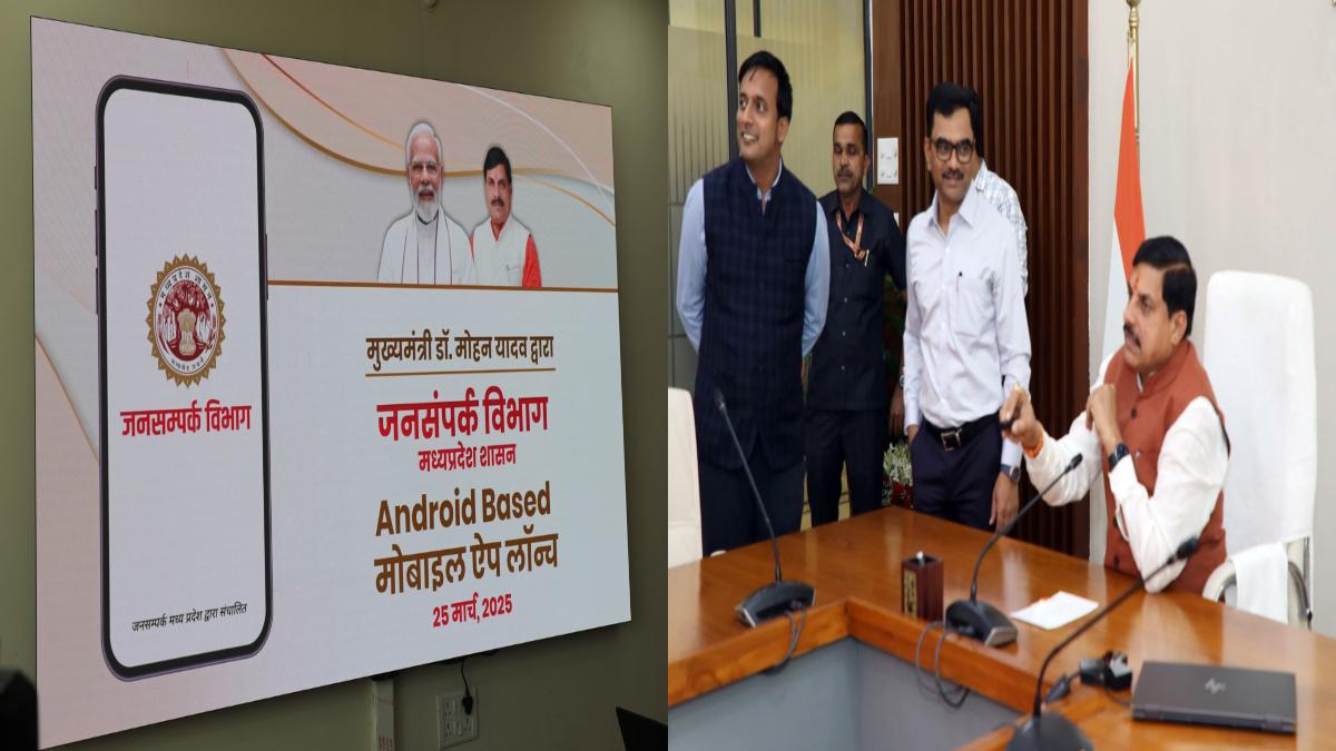 जनता की सरकार… सीएम डॉ मोहन यादव ने लॉन्च किया नया APP, एक क्लिक में मिलेंगे ये फायदे