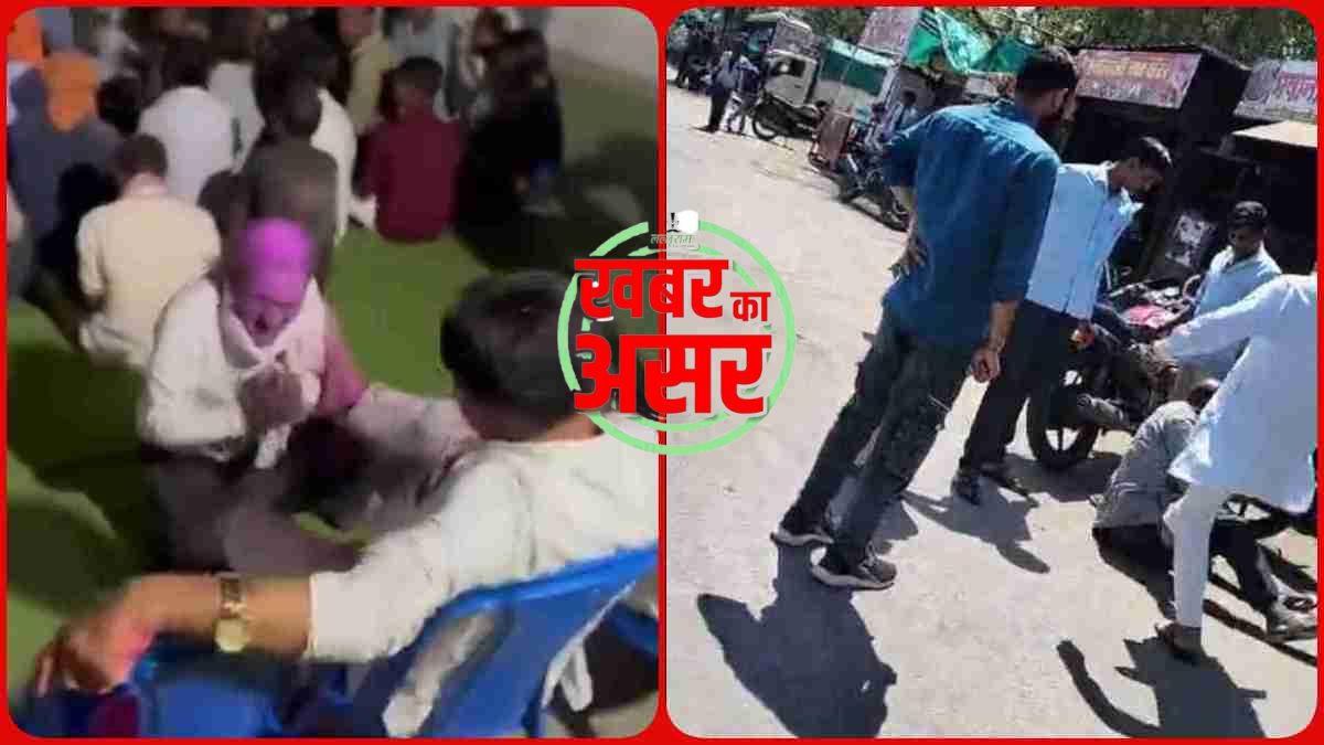 Lalluram Impact: लात कांड पर नपगए नेताजी, नगरपालिका अध्यक्ष विष्णु शर्मा को BJP ने जारी किया कारण बताओ नोटिस