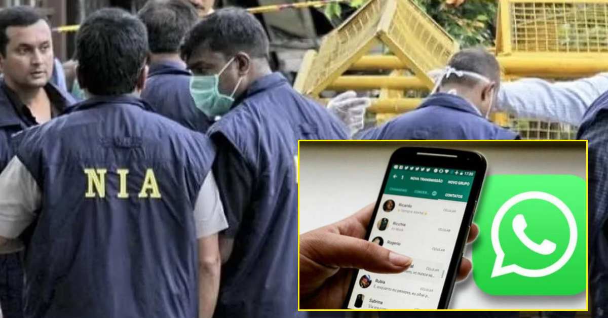 NIA और ATS की बड़ी कार्रवाई : पाक से जुड़े व्हाट्सएप ग्रुप की जा रही जांच, ग्रुप में मिली देश विरोधी गतिविधियों की जानकारी