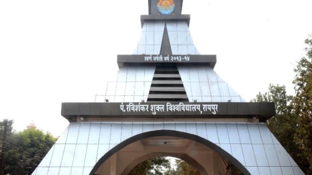 PRSU में प्रवेश परीक्षा के लिए ऑनलाइन पंजीयन 25 मार्च से, जानिए अंतिम तिथि और अन्य डिटेल्स
