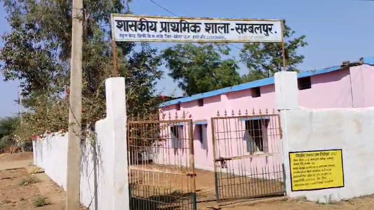 कैसे संवरेगा बच्चों का भविष्य! केवल हाजिरी लगाने के लिए आते हैं प्रधान पाठक, जब भी आते हैं धुत रहते हैं नशे में, जानकर भी अंजान बने जिम्मेदार…