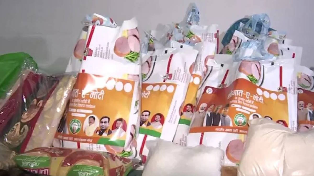 ईद के लिए भाजपा ने दिया ‘सौगात-ए-मोदी’ उपहार, 32 लाख परिवारों को होगा फायदा, जानें कैसे मिलेगा लाभ…