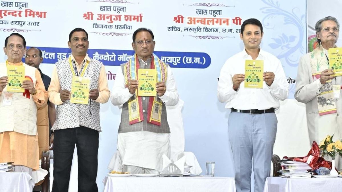 छत्तीसगढ़ राजभाषा आयोग का 8वां प्रांतीय सम्मेलन : स्कूल लाइब्रेरी भेजी जाएंगी छत्तीसगढ़ी रचनाकारों की किताबें, CM साय ने की घोषणा  