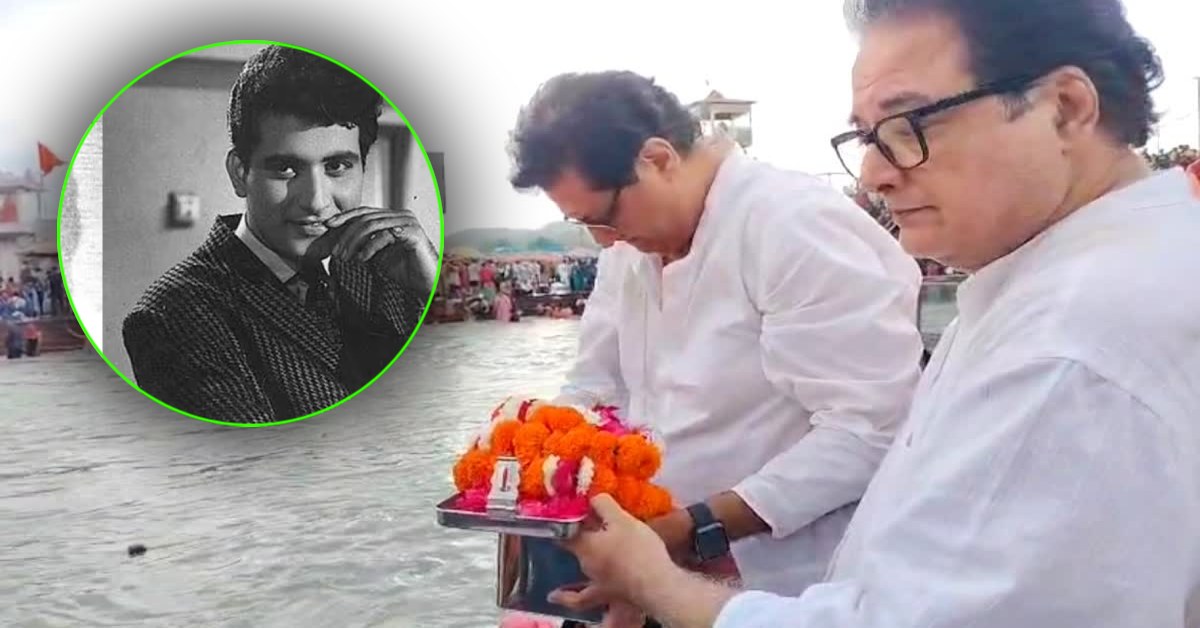 गंगा की गोद में समाए भारत कुमार : दोनों बेटों ने किया अस्थि विसर्जन, अब यादों में जिंदा रहेंगे दिग्गज एक्टर
