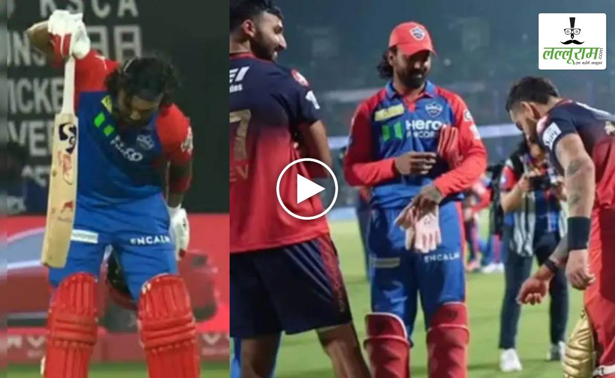 इसे कहते हैं जैसे को तैसा! RCB की जीत के बाद कोहली ने केएल राहुल से कुछ इस तरह लिया ‘कांतारा’ सेलिब्रेशन का बदला, सोशल मीडिया में VIDEO हुआ वायरल