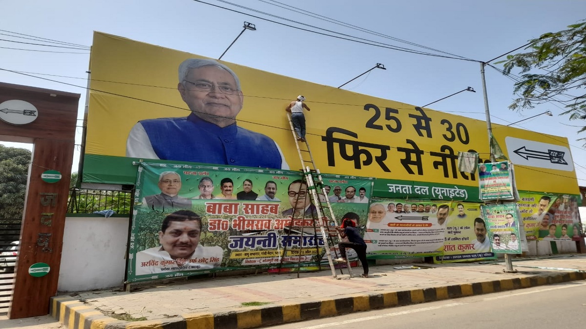 कोई और नहीं नीतीश कुमार ही बनेंगे बिहार के मुख्यमंत्री, पोस्टर जारी कर जदयू ने बीजेपी को दिया जवाब