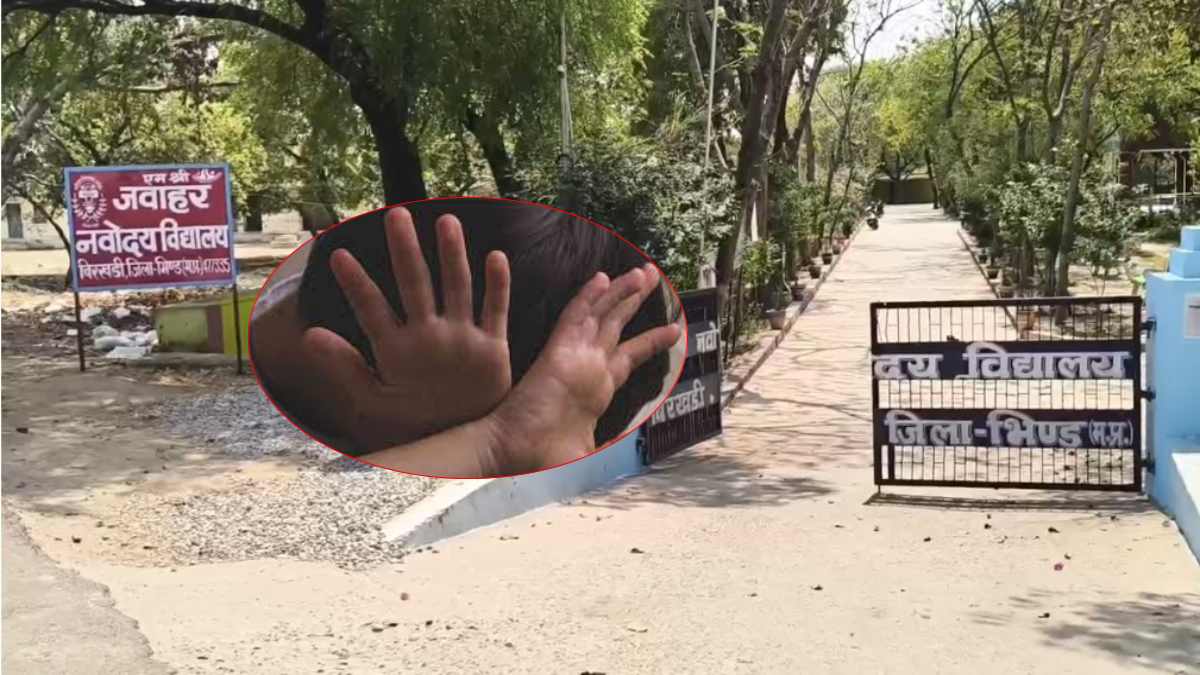 डर्टी टीचरः नवोदय विद्यालय में दर्जनों छात्रों से की छेड़छाड़, पॉक्सों एक्ट में मामला दर्ज, आरोपी शिक्षक फरार