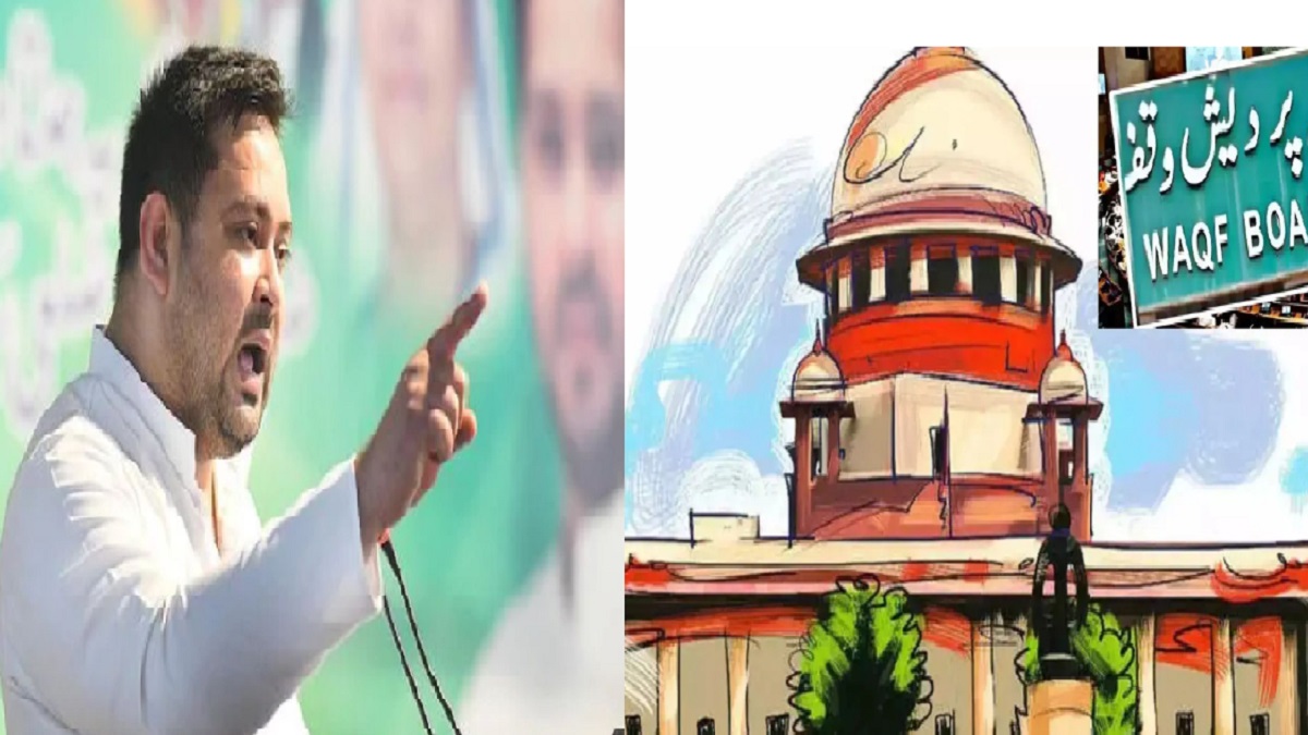 वक्फ बिल के खिलाफ सुप्रीम कोर्ट पहुंची राजद, विधेयक के प्रावधानों का विरोध, JDU के कई नेता दे चुके हैं इस्तीफा