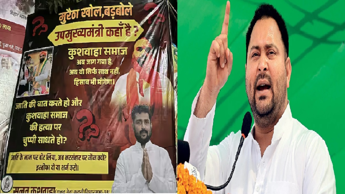 ‘कुशवाहा समाज की हत्या पर चुप्पी साधते हो…मुरैठा खोल’, राजद का सम्राट चौधरी पर बड़ा हमला, इस्तीफे की मांग