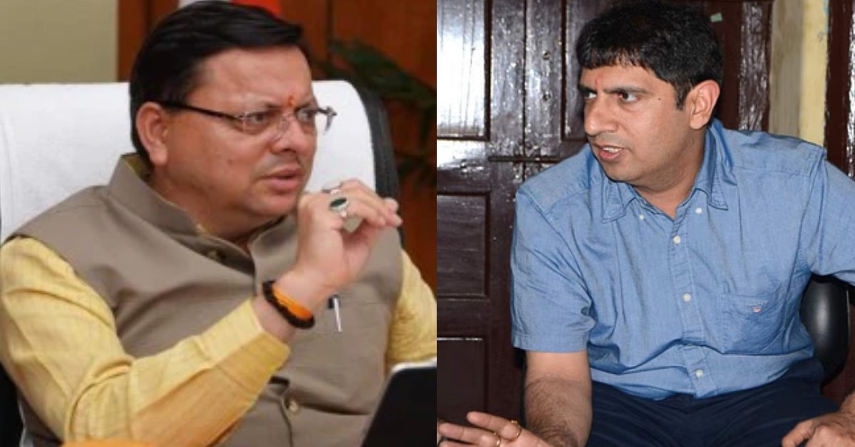 ‘प्रदेश बदलाव के दौर से गुजर रहा’, BJP विधायक ने CM धामी के फैसले को लेकर दिया बड़ा बयान, जानिए क्या कुछ कहा