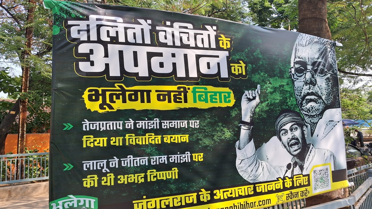 ‘दलितों वंचितों के अपमान को भूलेगा नहीं बिहार’, अंबेडकर जयंती पर पटना की सड़कों पर लालू और तेजप्रताप के खिलाफ लगे पोस्टर