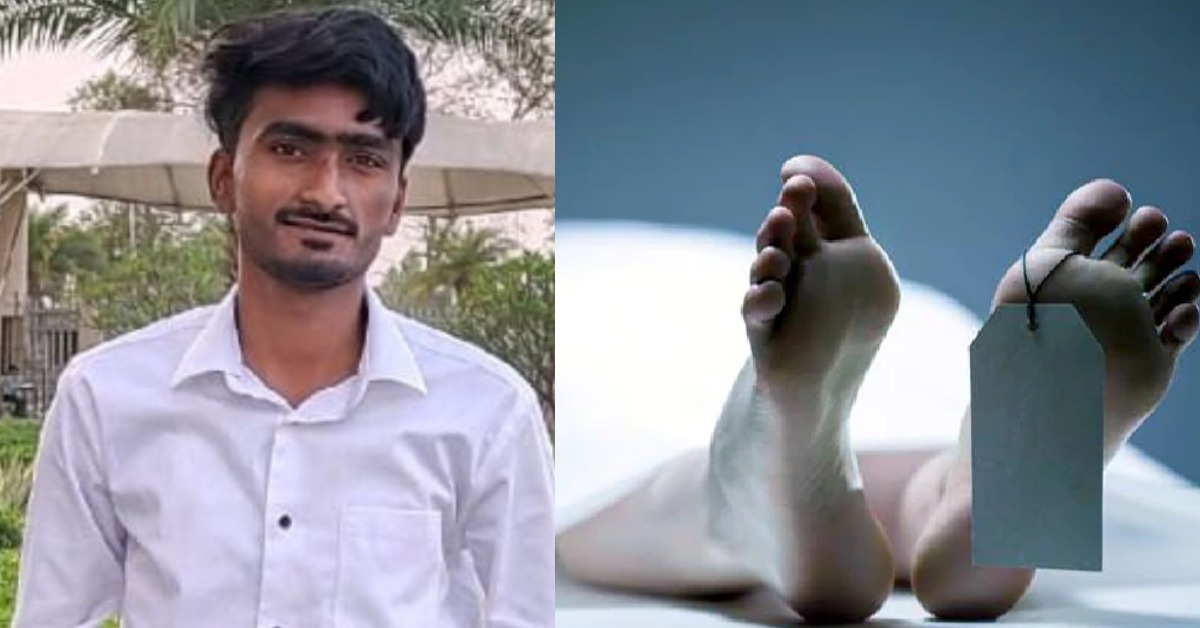 हादसा या फिर कुछ और… अमेठी RGIPT में MBA के छात्र की मौत, कॉलेज प्रशासन ने पहचान छिपाई, सवालों के घेरे में संस्थान